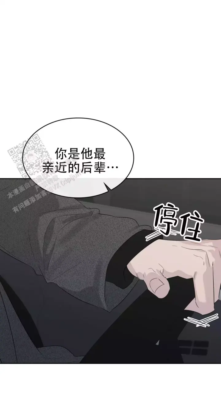 给去世的亲人哀悼漫画,第20话1图