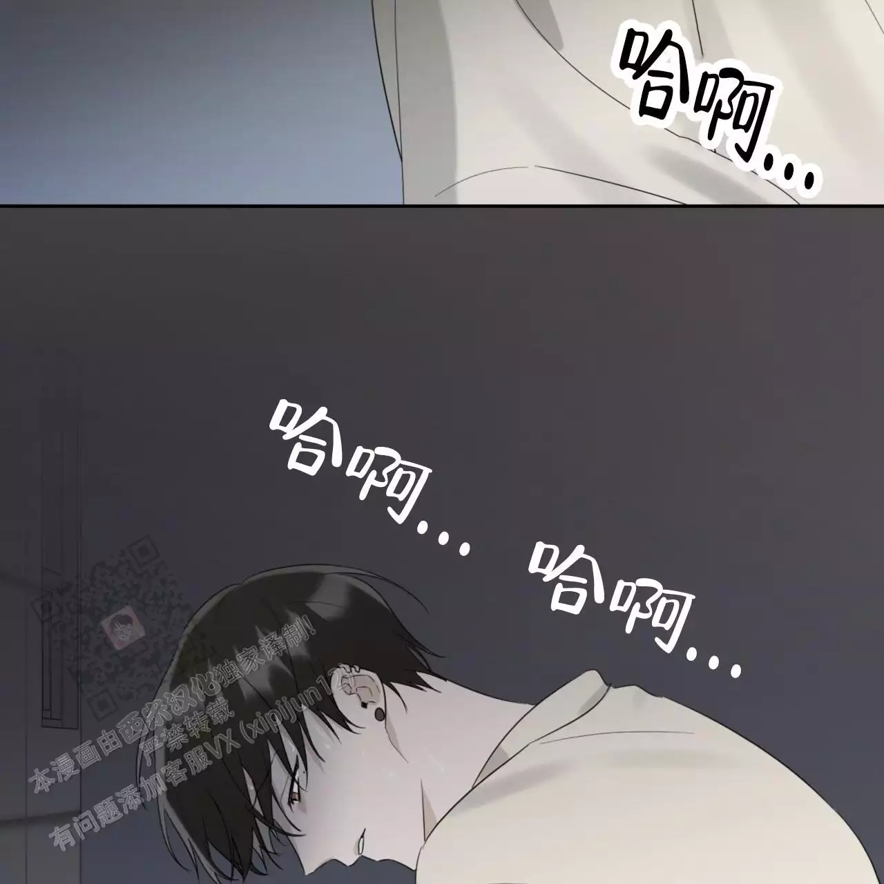 给哀悼的你漫画,第18话1图