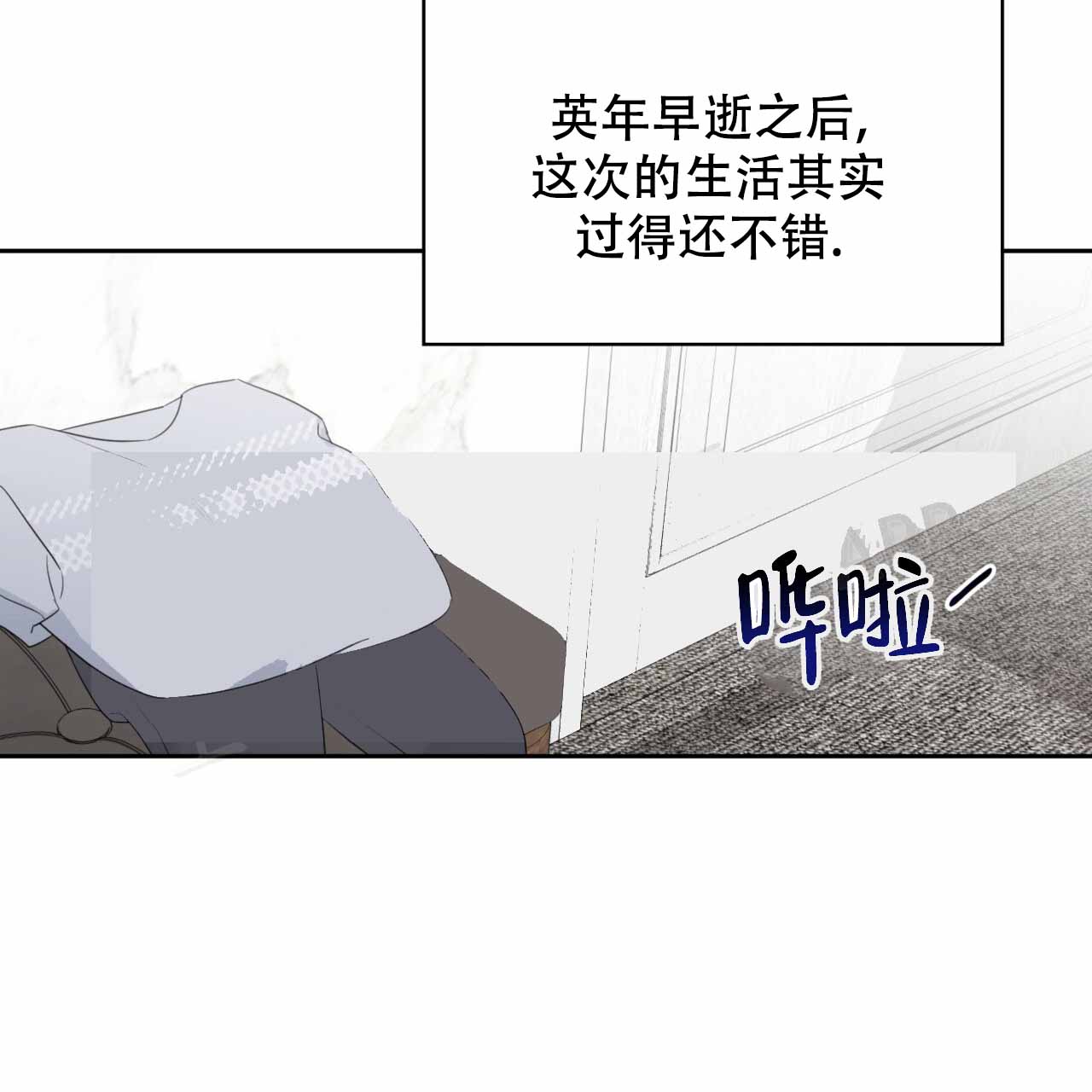 给哀家跪下是什么意思漫画,第7话1图