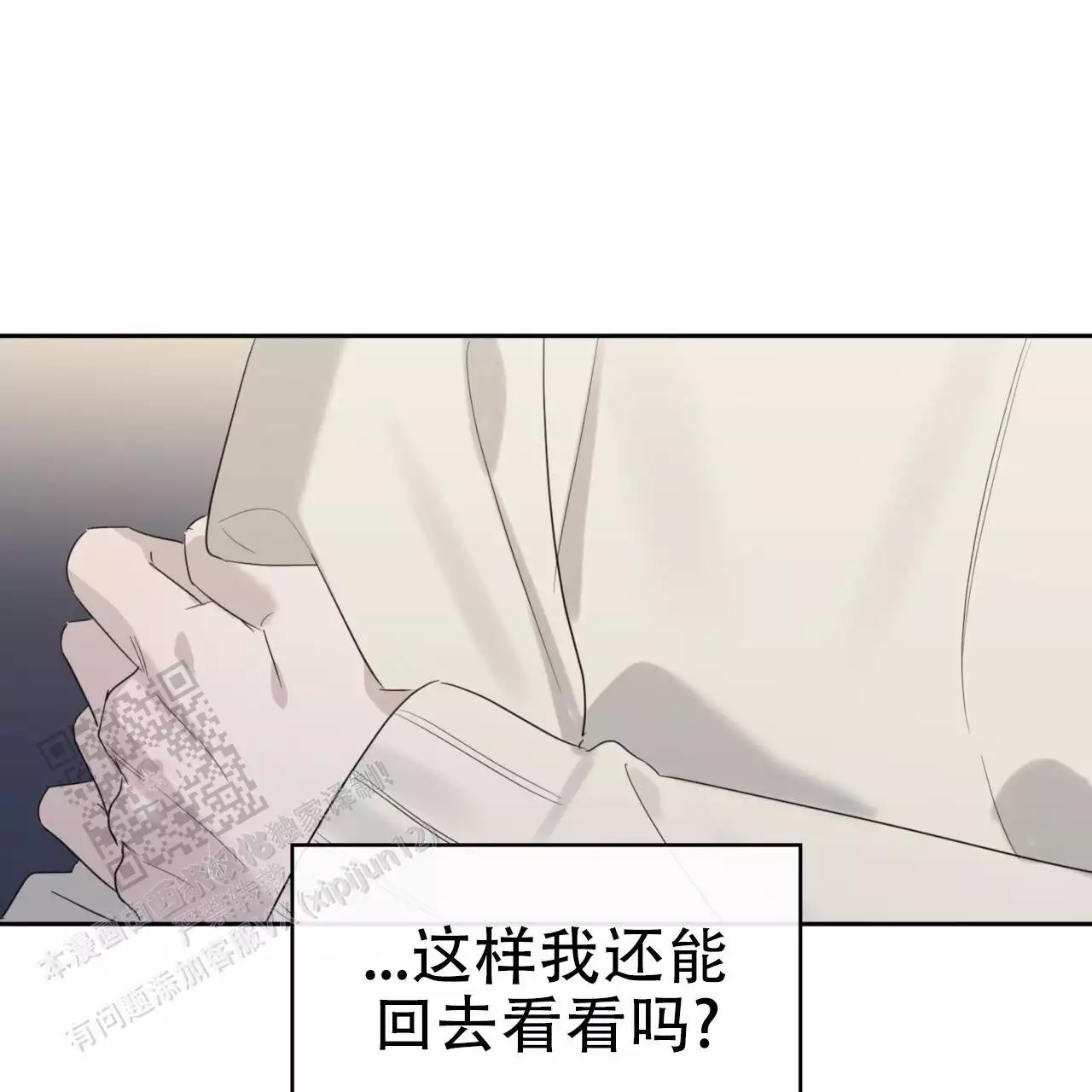 给哀悼的你漫画,第18话2图