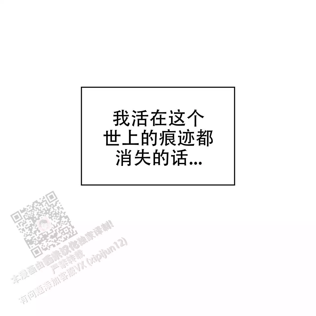 给哀悼的你漫画,第18话2图