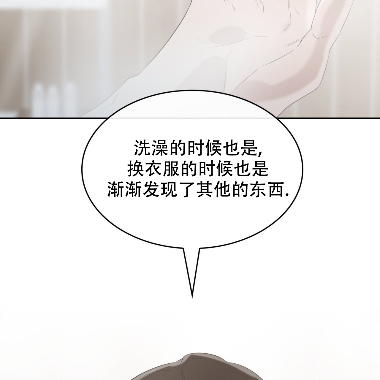 给哀家跪下是什么意思漫画,第7话2图