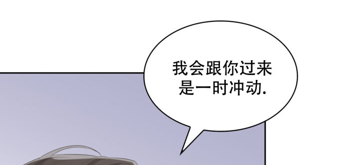 给哀悼的你漫画,第6话1图