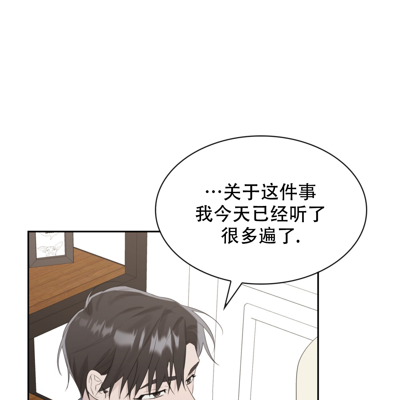 给哀悼的你漫画在线看漫画,第6话2图