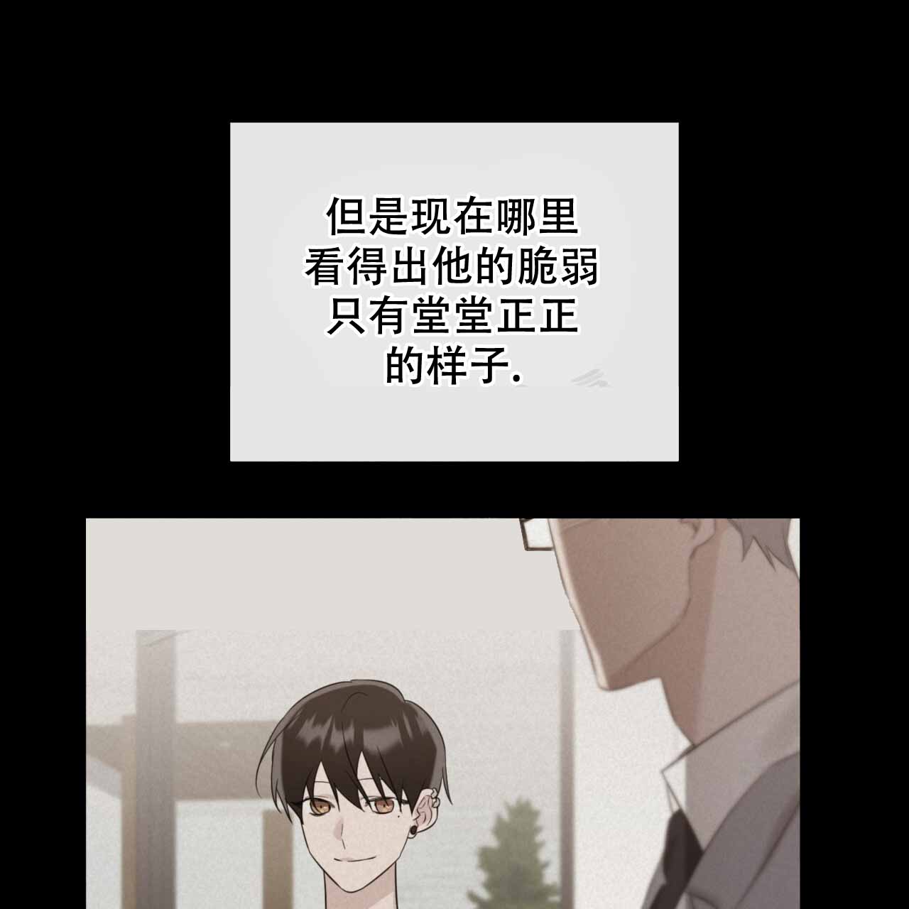 致以哀悼的词语漫画,第14话2图