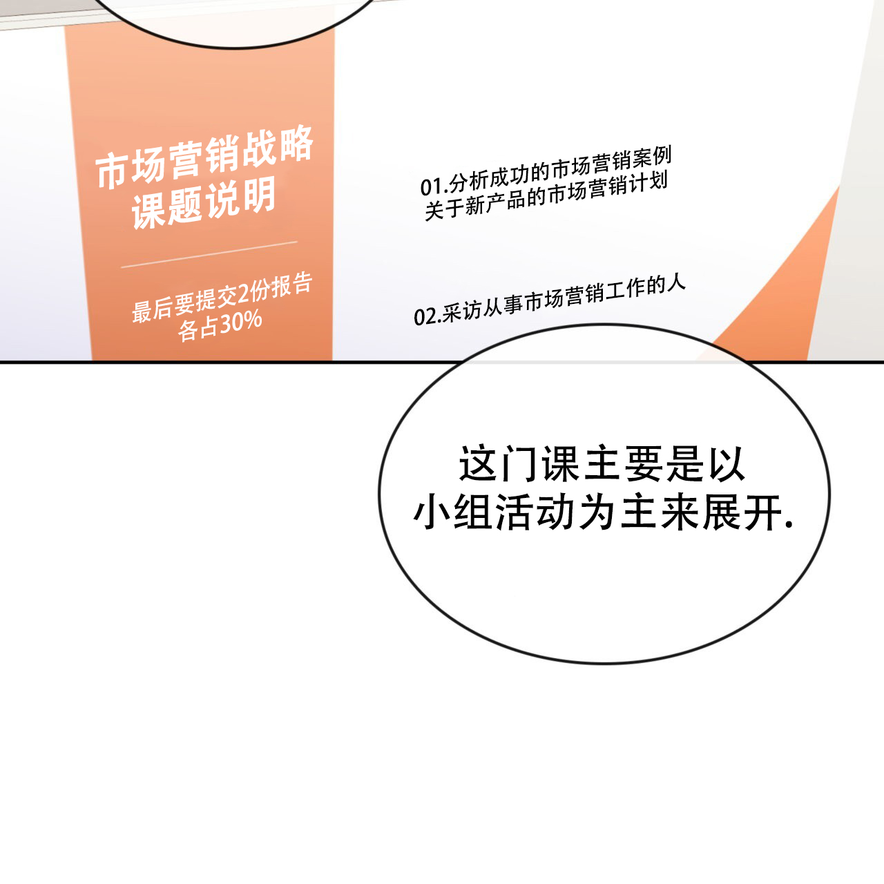 给哀悼的你漫画,第9话1图