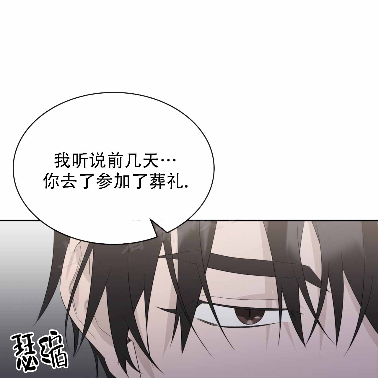 给哀悼的你漫画在线看漫画,第6话2图