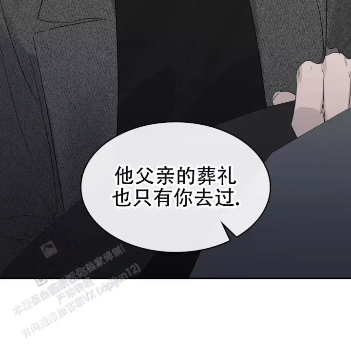 给哀悼的你漫27漫画,第20话2图