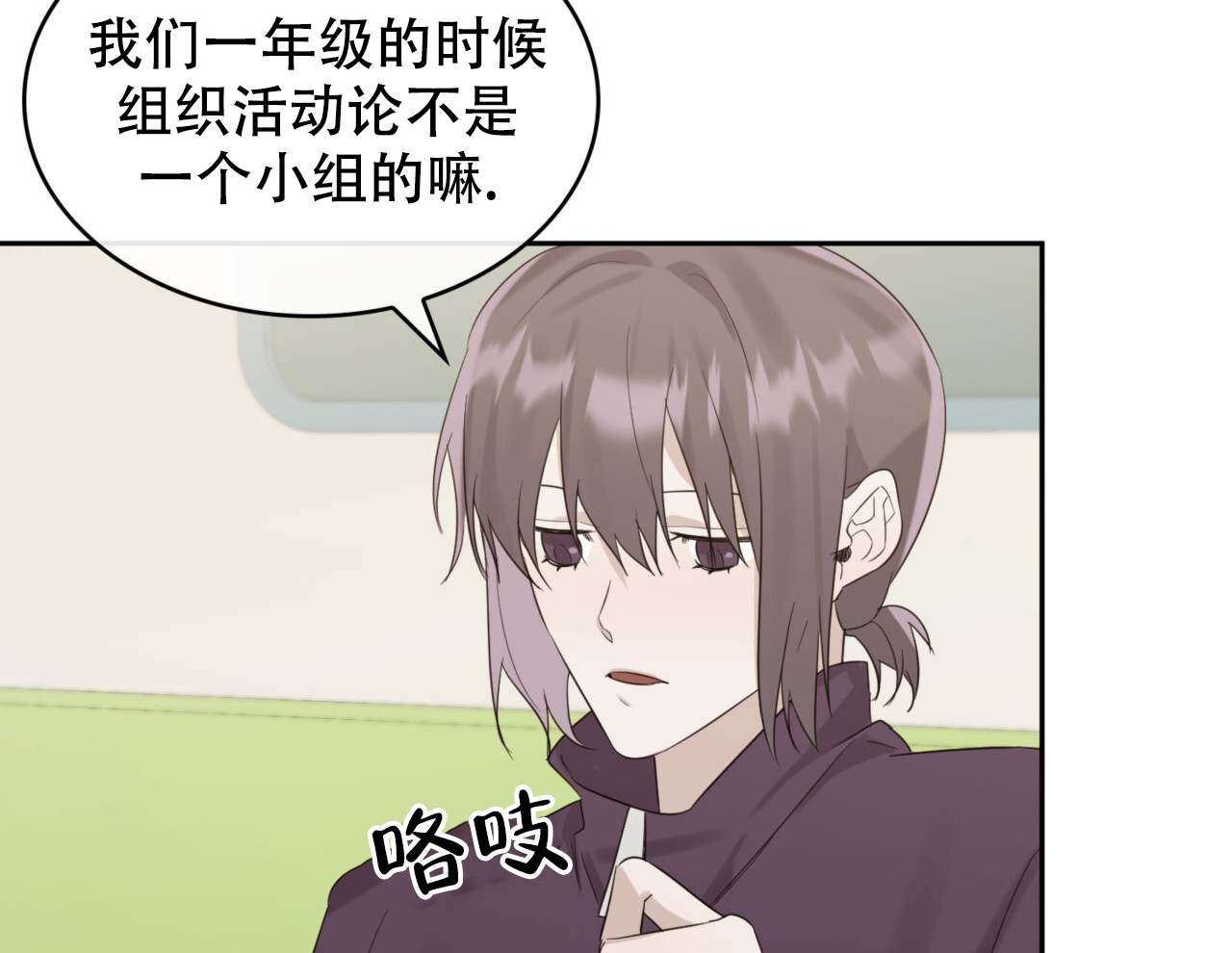 给哀悼的你漫画,第10话1图