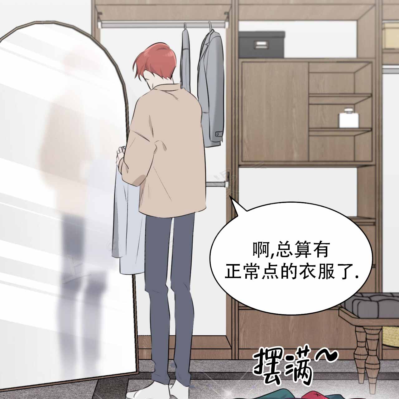 给哀悼的你漫画,第2话1图