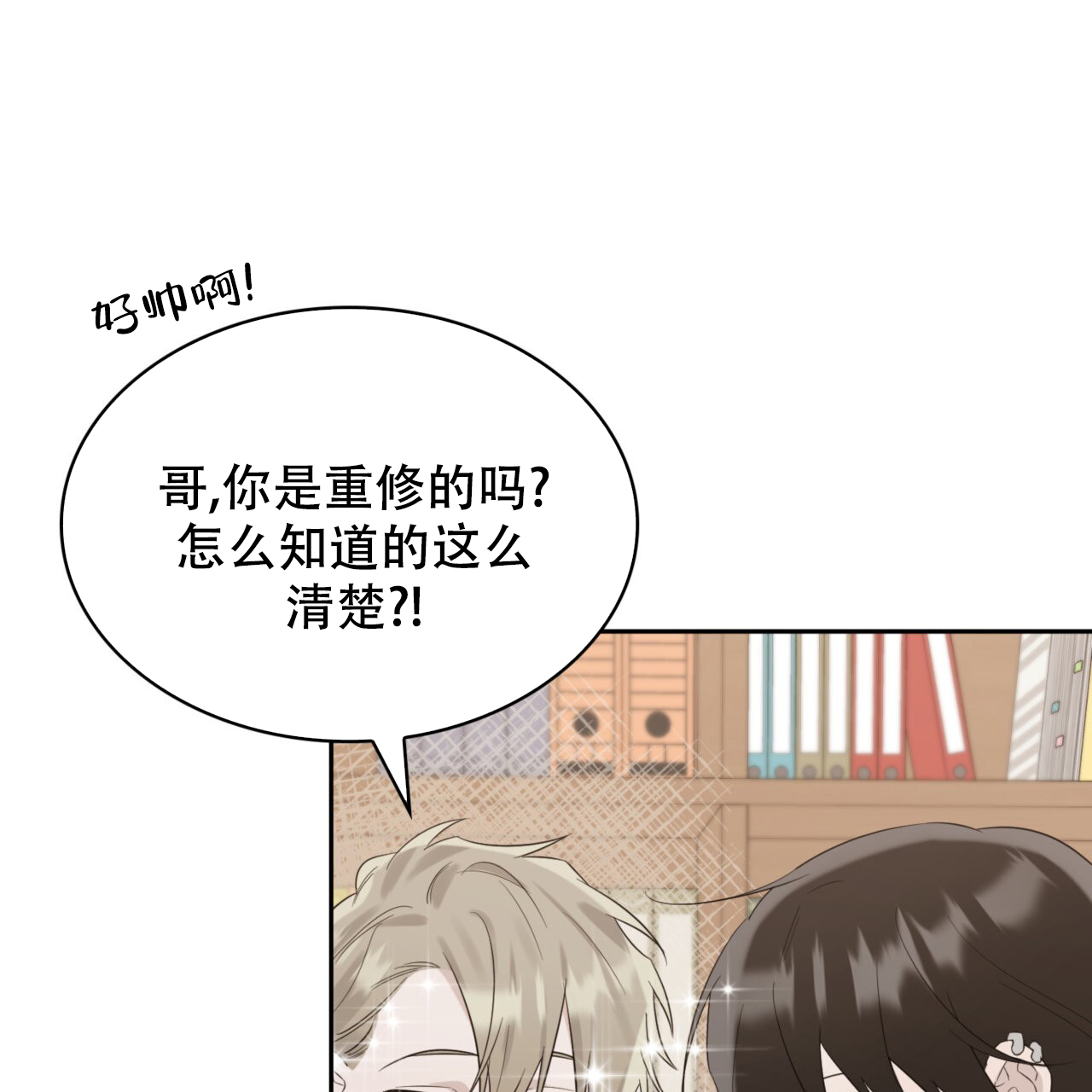 给哀悼的你漫画,第10话2图