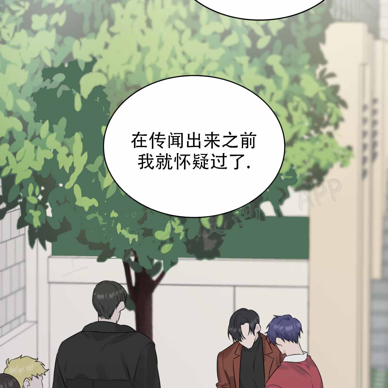 给哀悼的你漫画,第13话1图