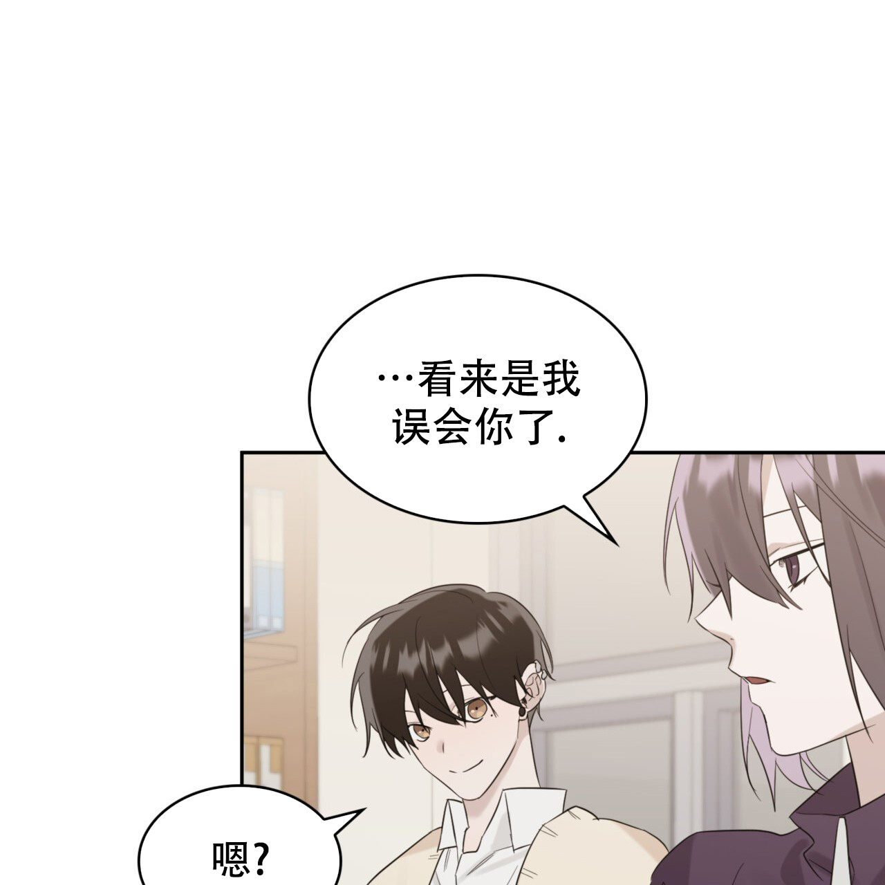 给哀悼的你漫画,第10话2图