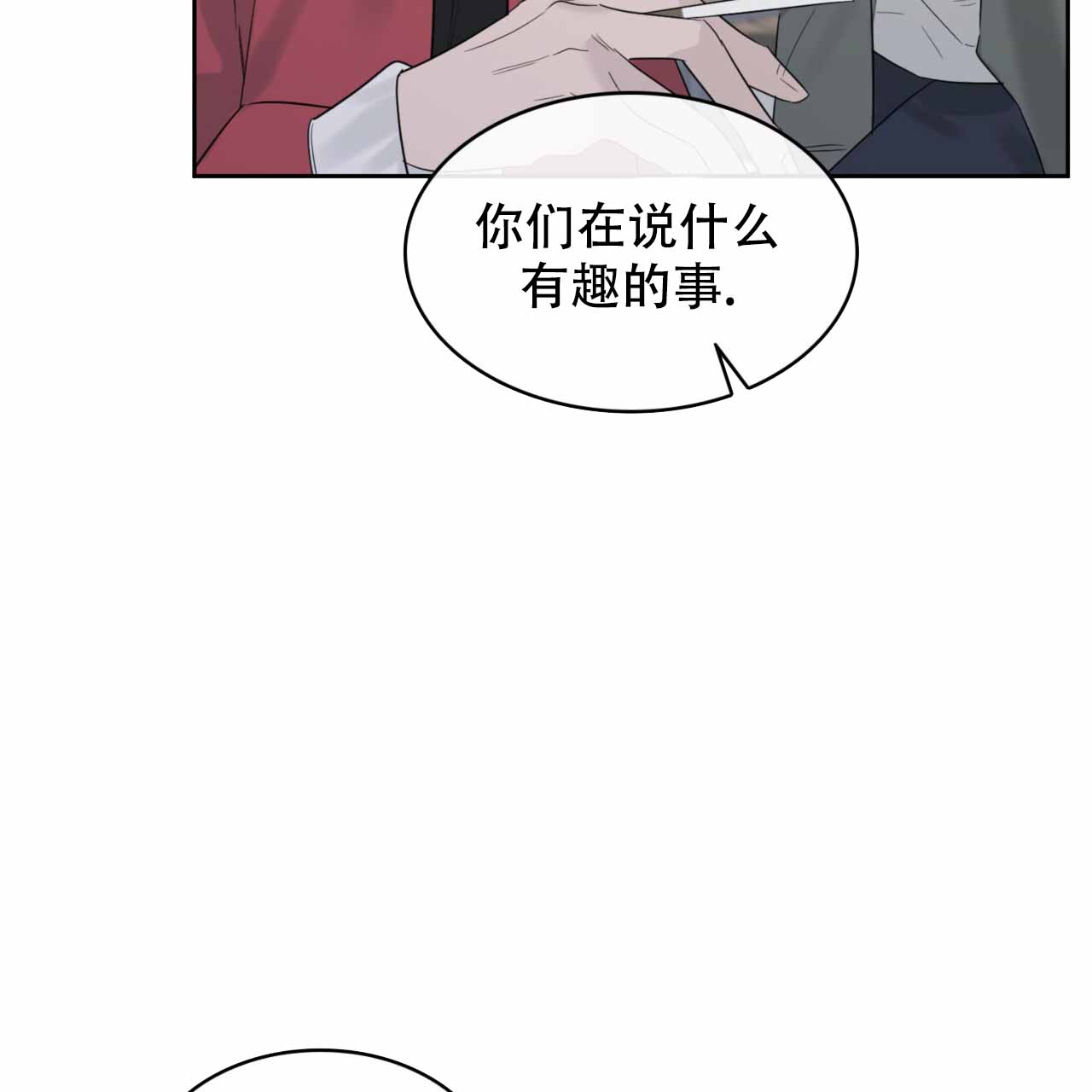 给哀悼的你漫画,第13话1图