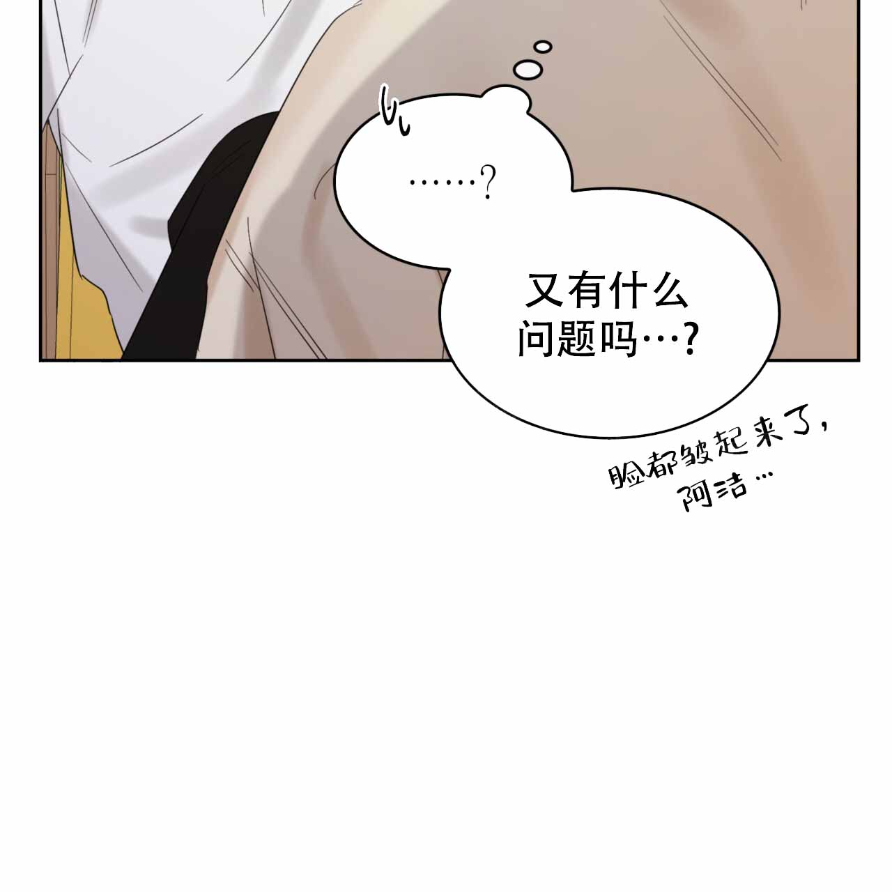 给哀悼的你漫画,第10话1图