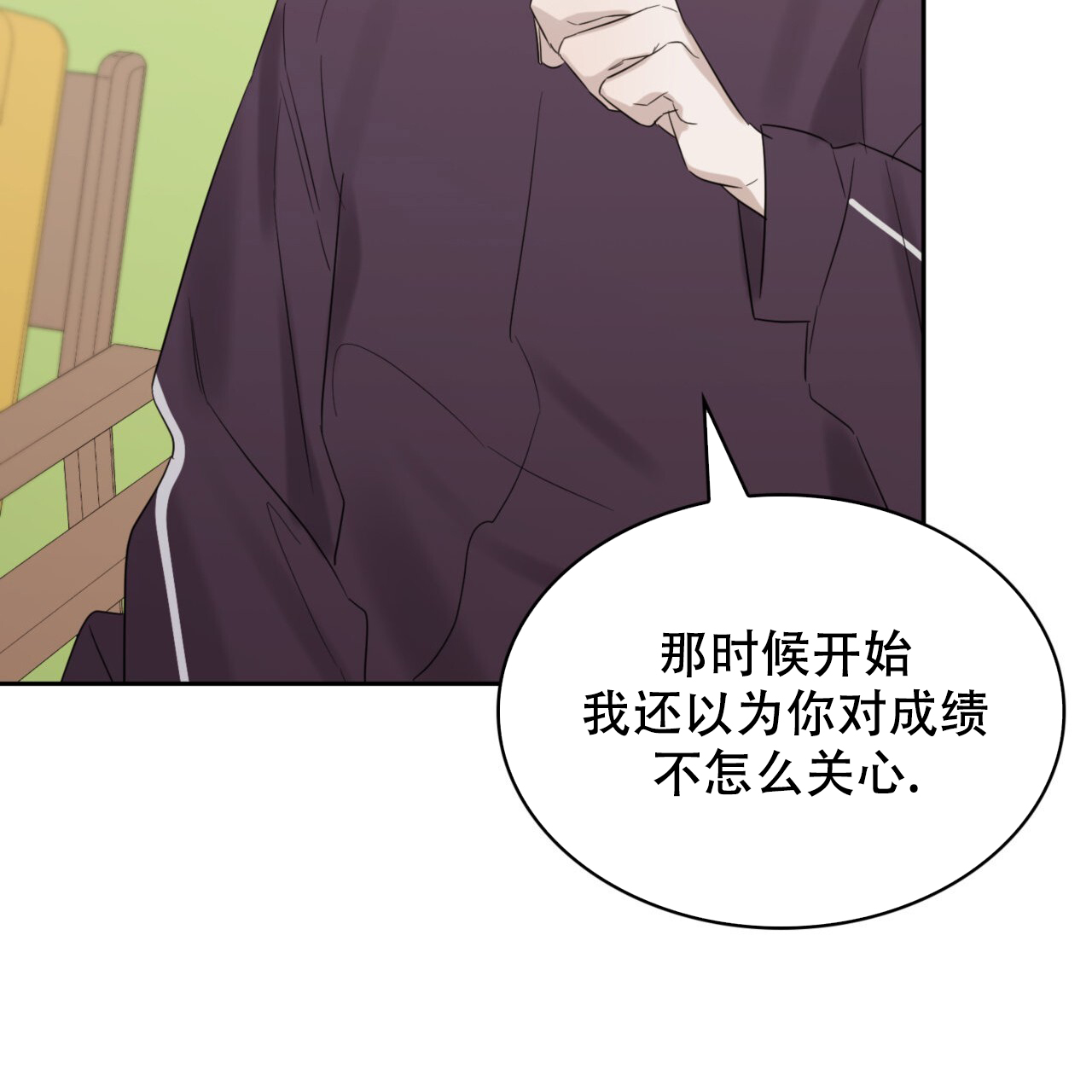 给哀悼的你漫画,第10话2图