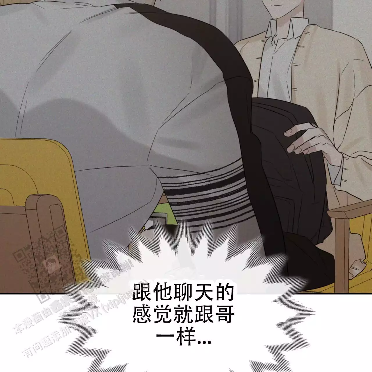 给哀悼的你漫画,第17话2图