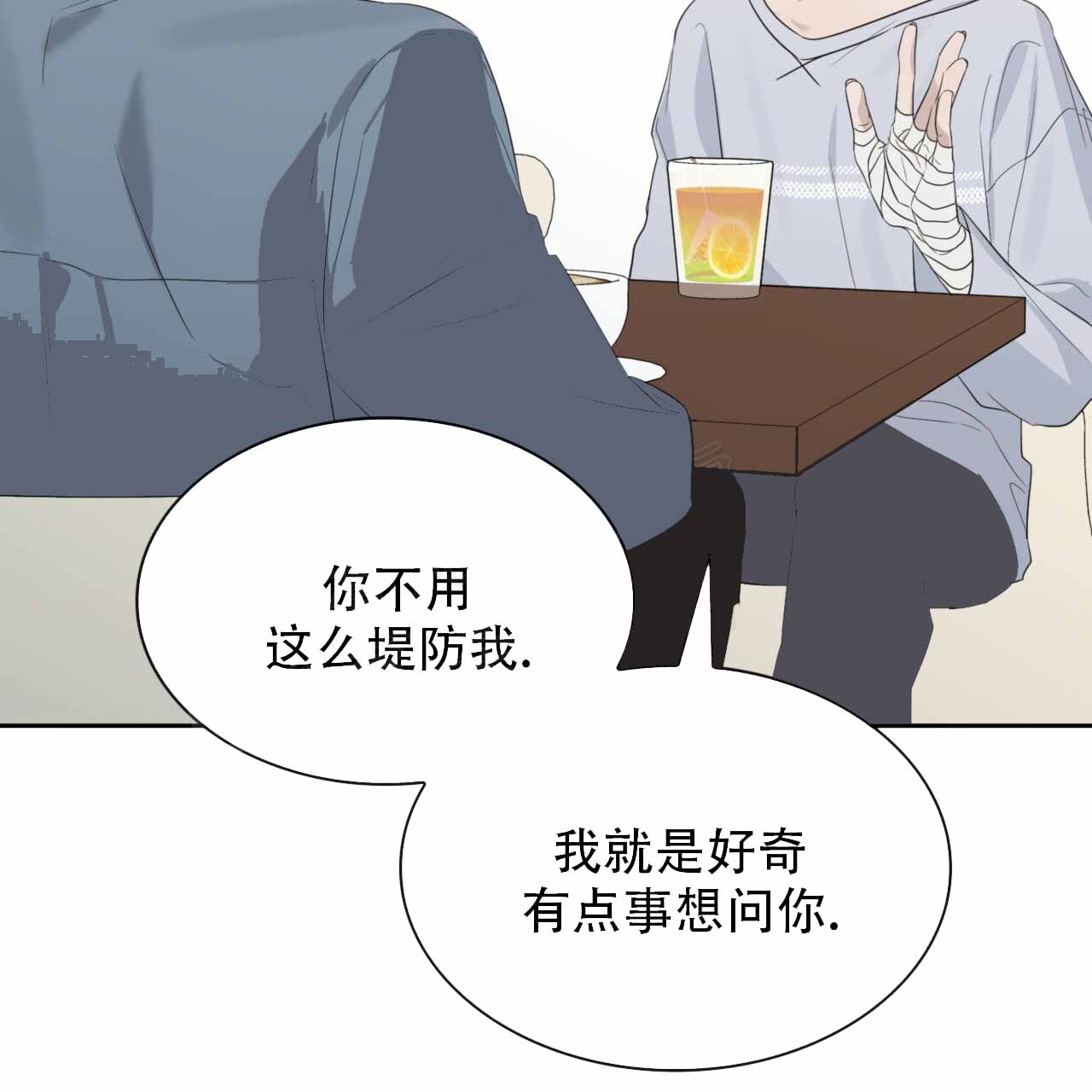 给哀悼的你漫画在线看漫画,第6话2图