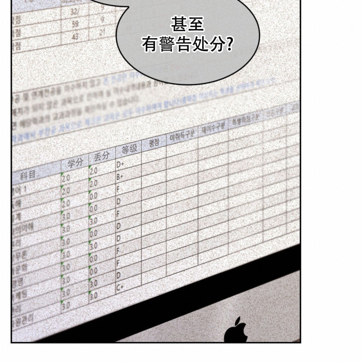 给哀悼的你漫画,第12话1图
