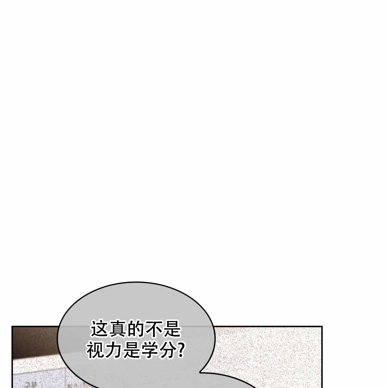 给哀悼的你漫画,第12话2图