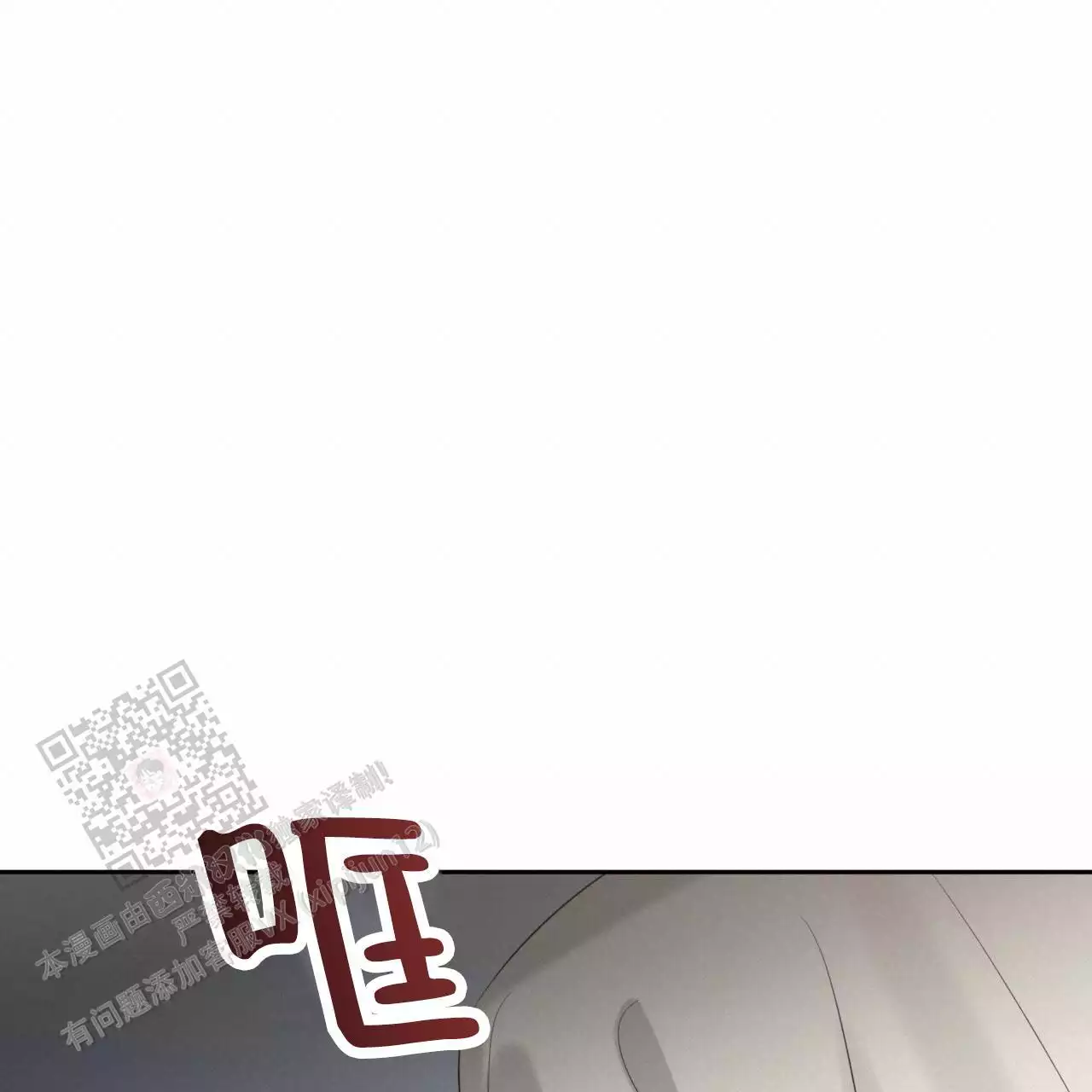 给哀叹的苹果的一封信漫画,第18话2图