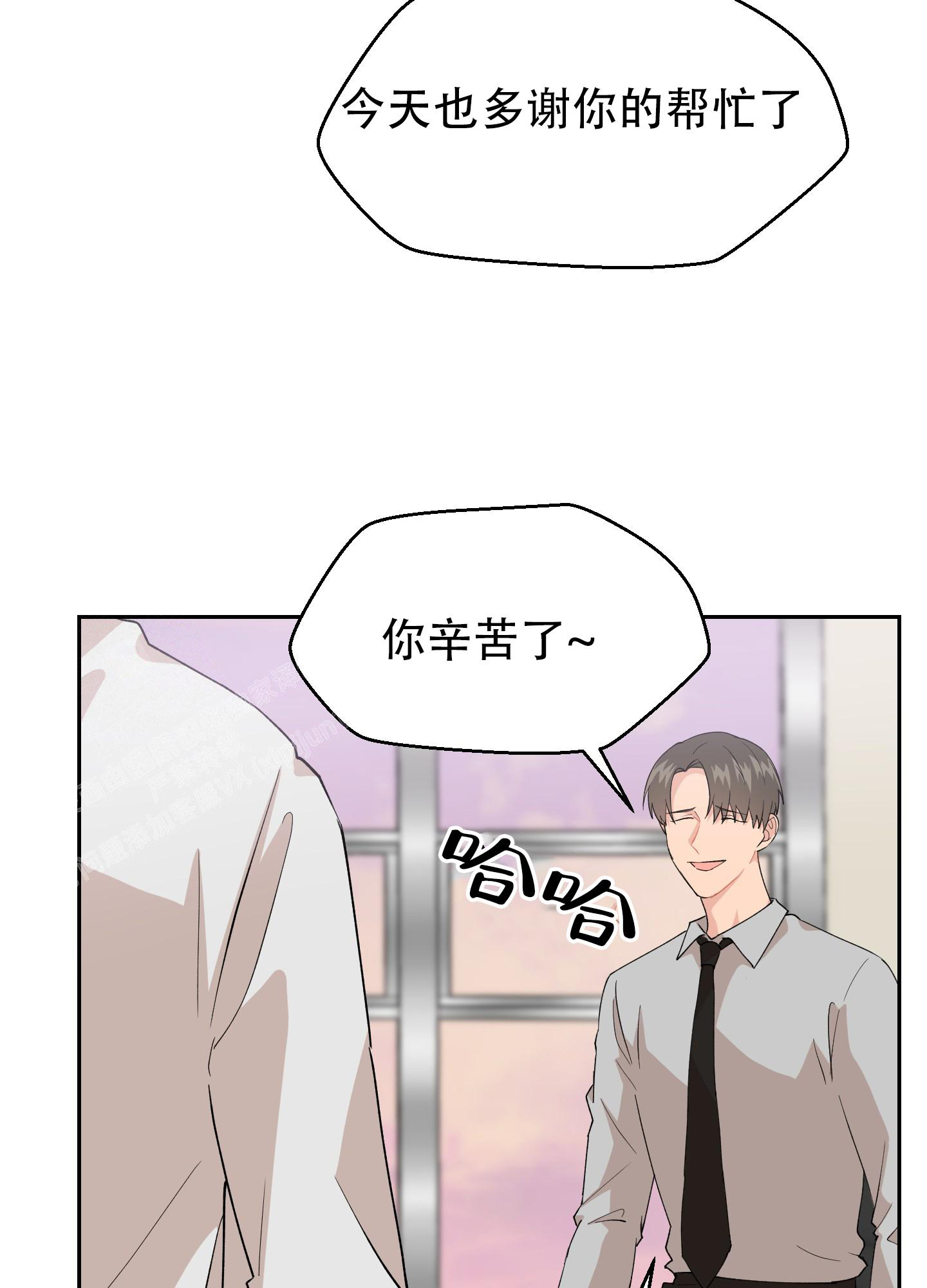 为爱成犬漫画,第10话1图