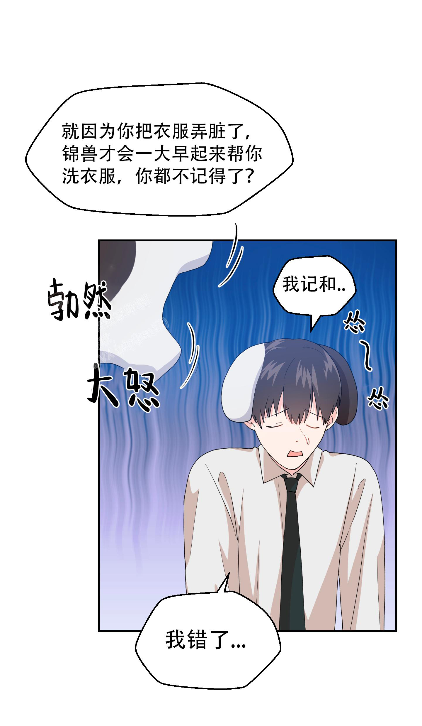 为爱成犬在画涯上叫什么漫画,第6话1图