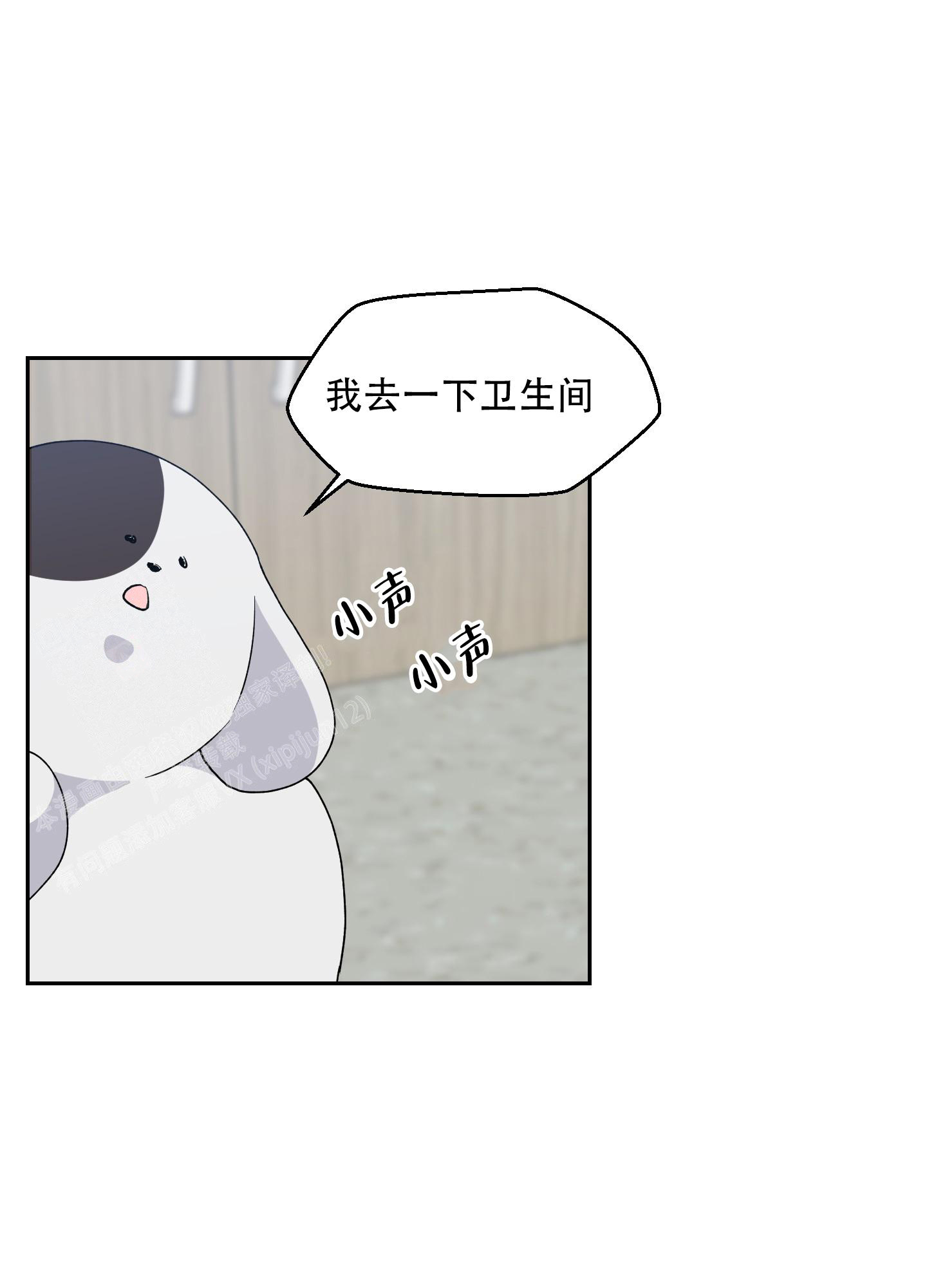 为爱成犬漫画作者是谁漫画,第8话2图