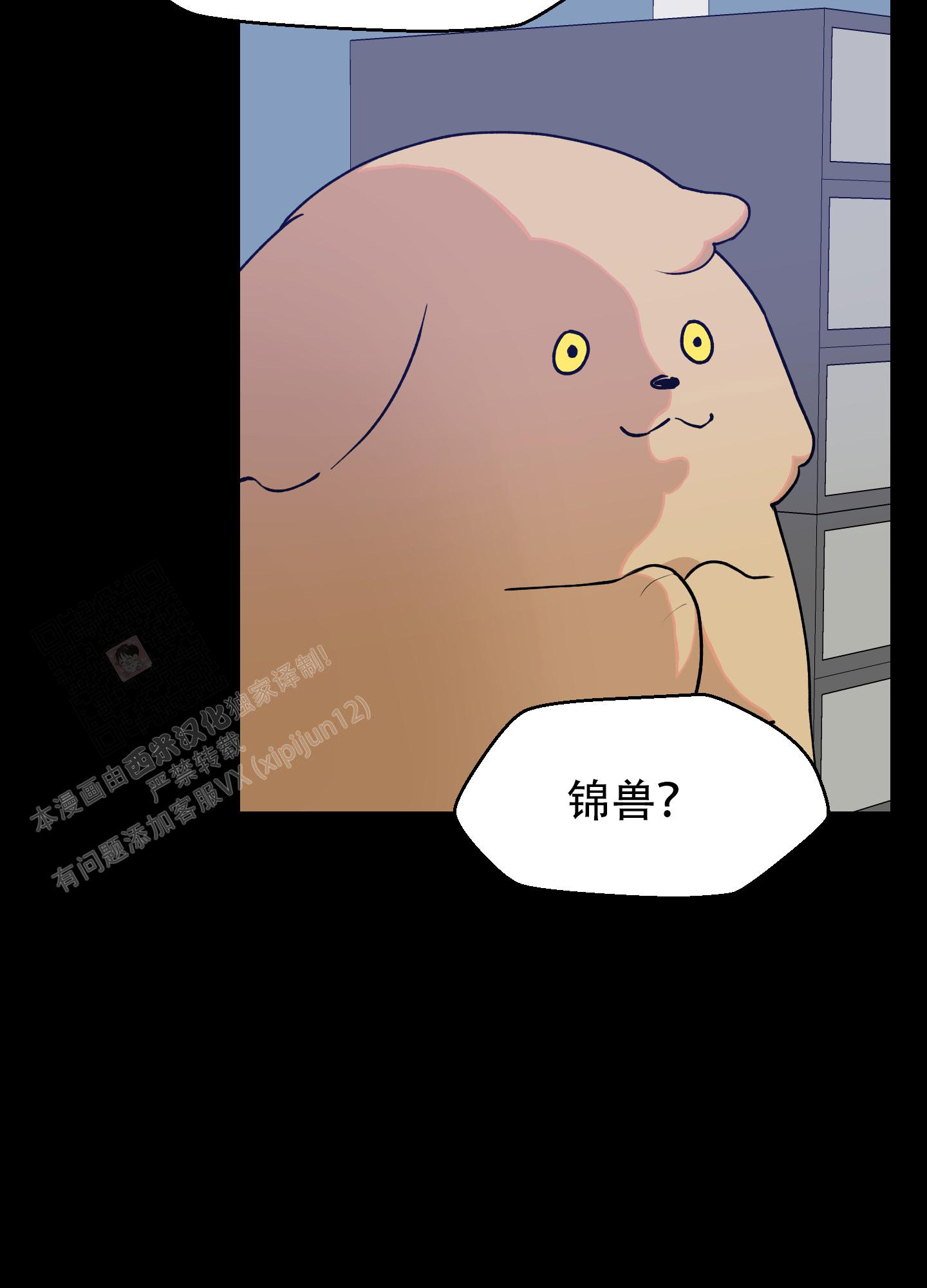 为爱成犬在画涯上叫什么漫画,第4话1图