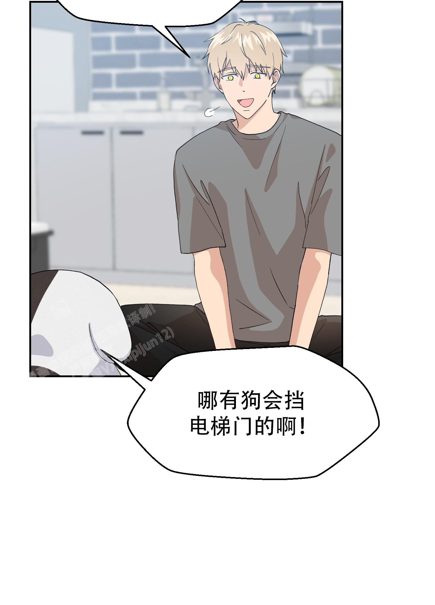 为爱成犬在画涯上叫什么漫画,第9话1图