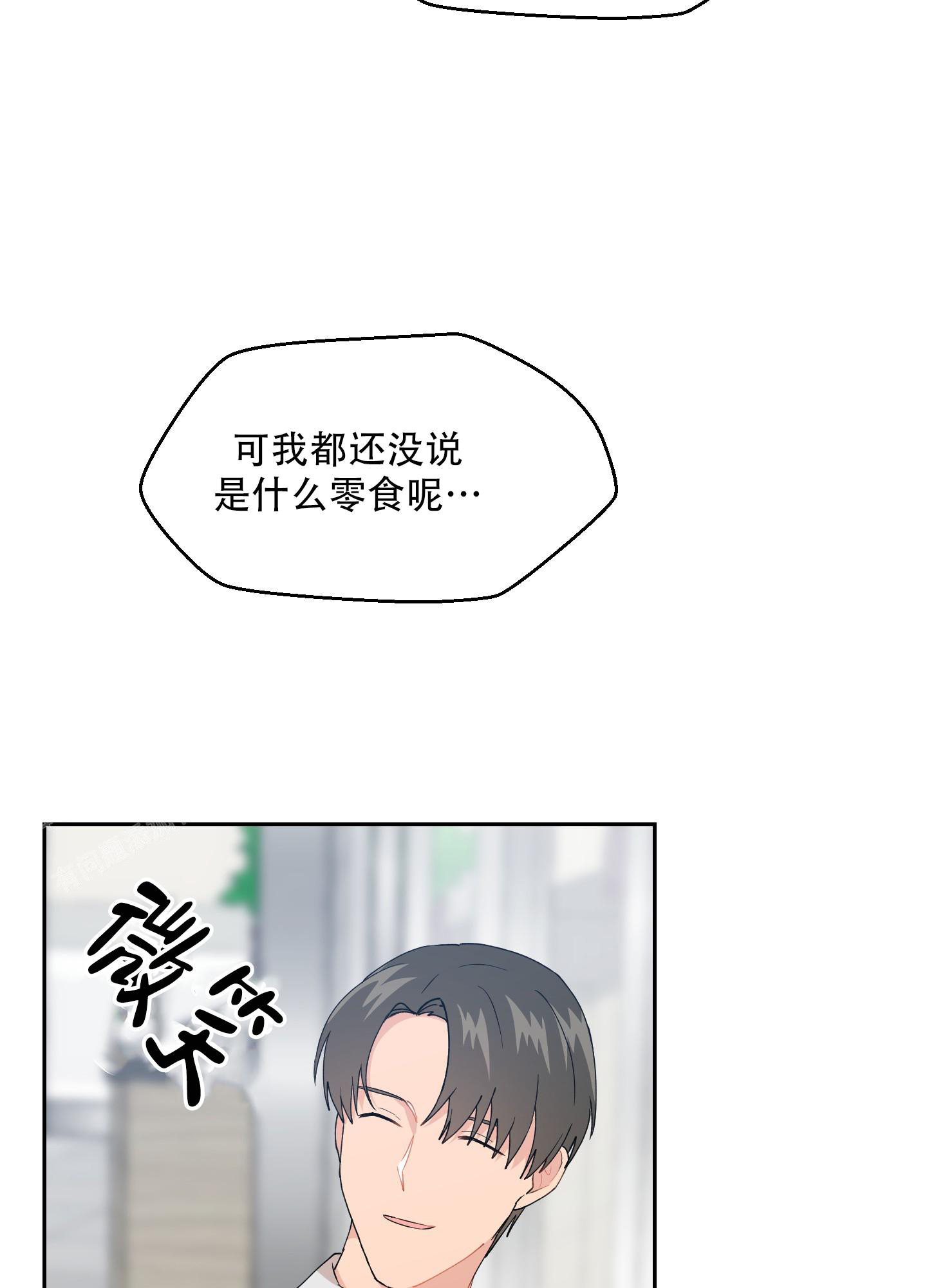 为爱成犬在画涯上叫什么漫画,第7话2图