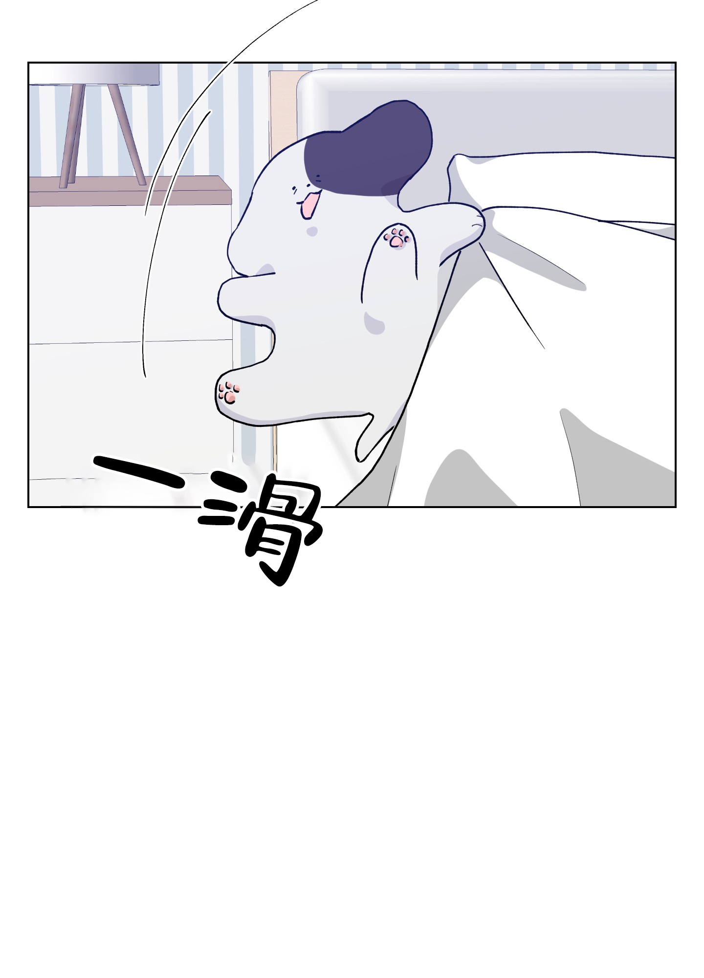 为爱成犬漫画作者是谁漫画,第3话2图