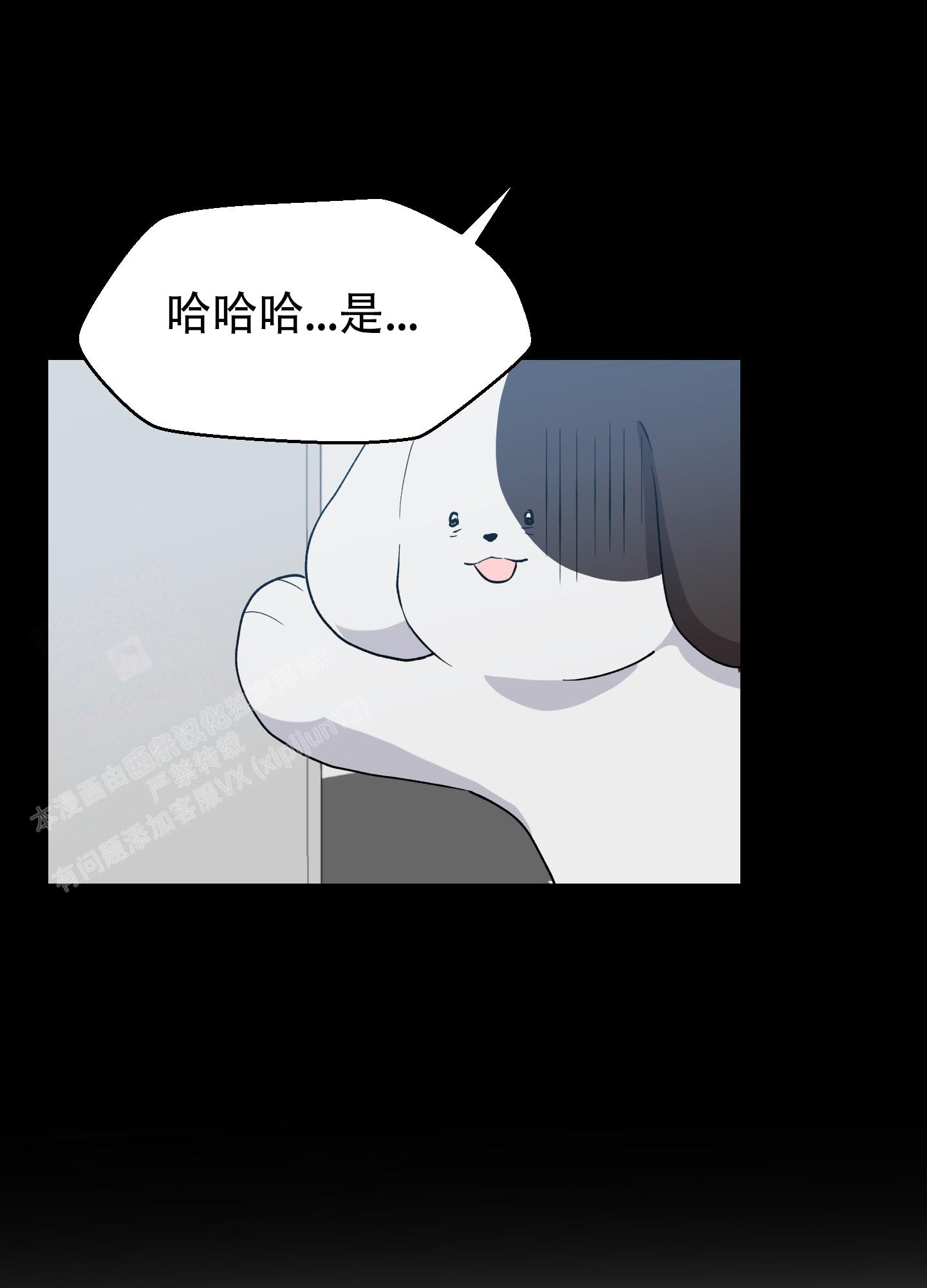 为爱成犬漫画作者是谁漫画,第9话1图