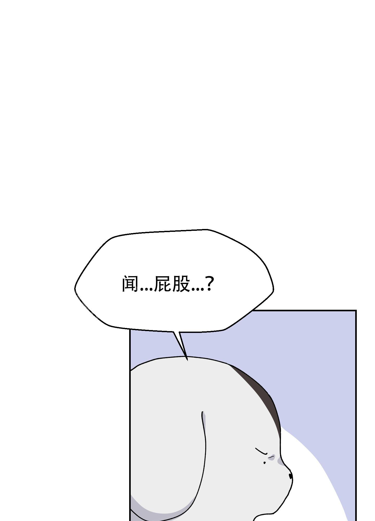 为爱成犬别名漫画,第9话2图