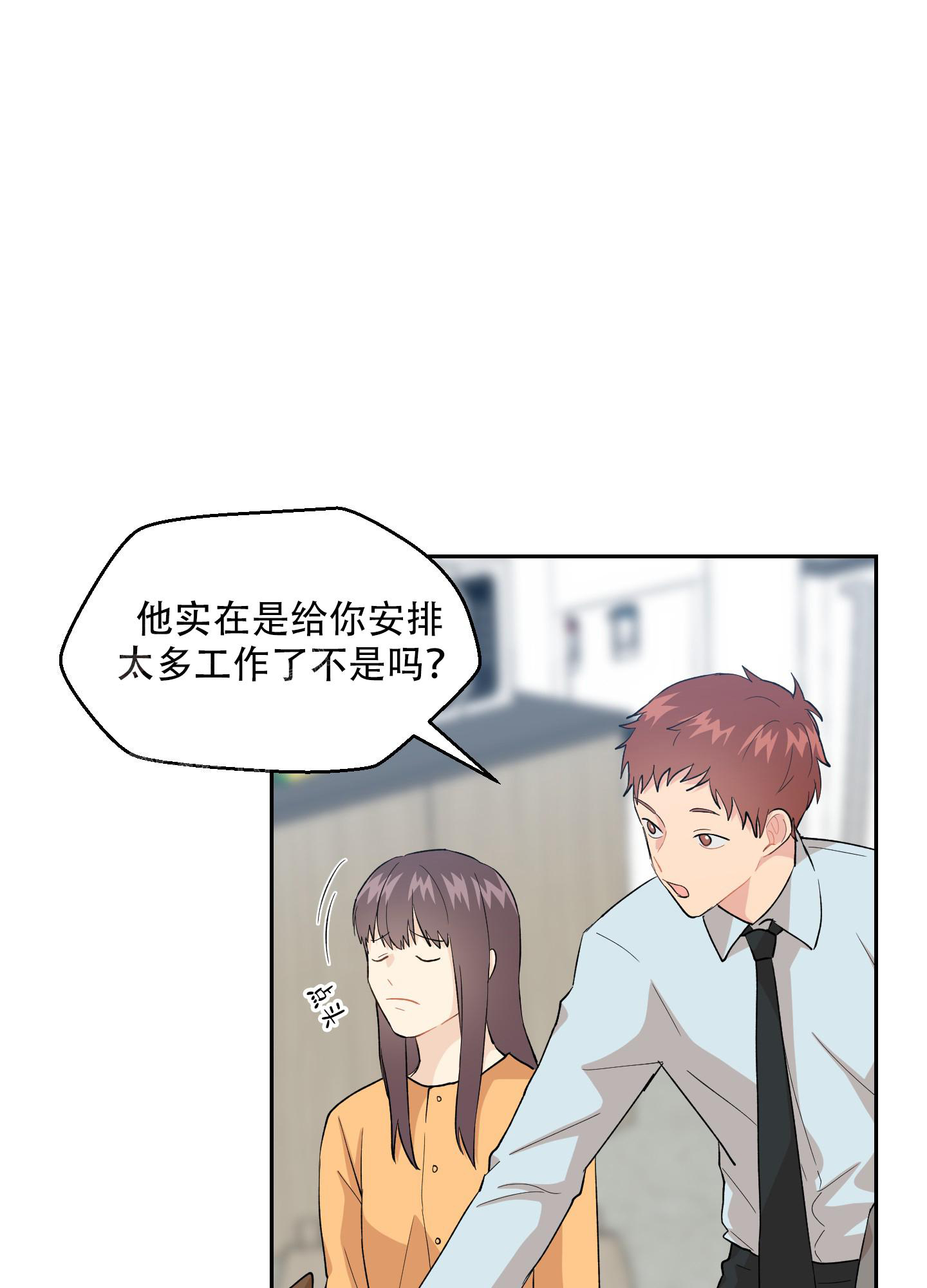 为爱成牢漫画完整版漫画,第8话1图