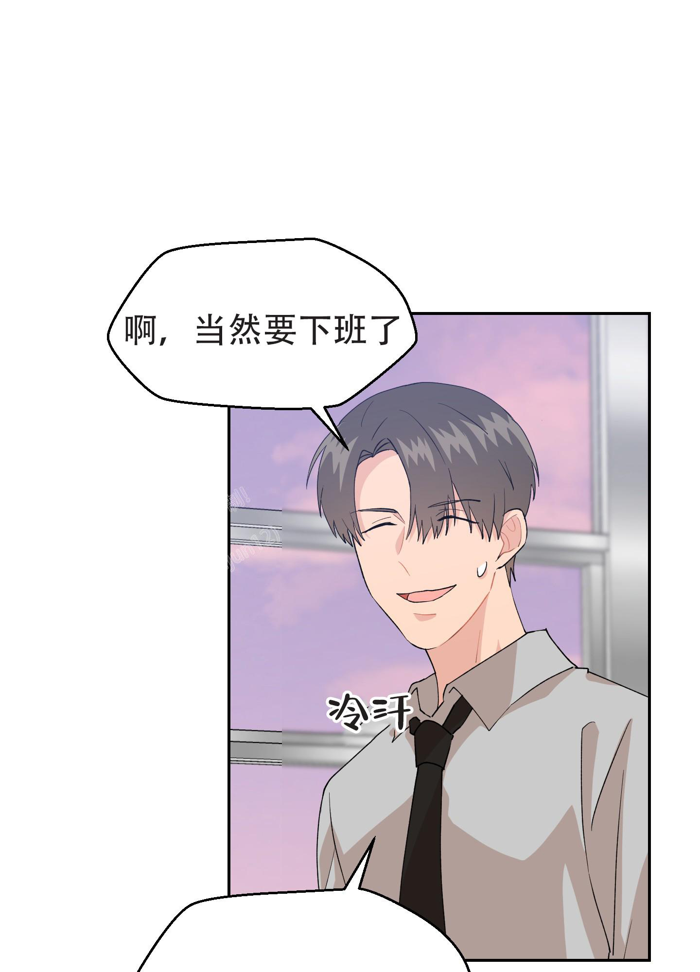 为爱成犬漫画,第10话1图