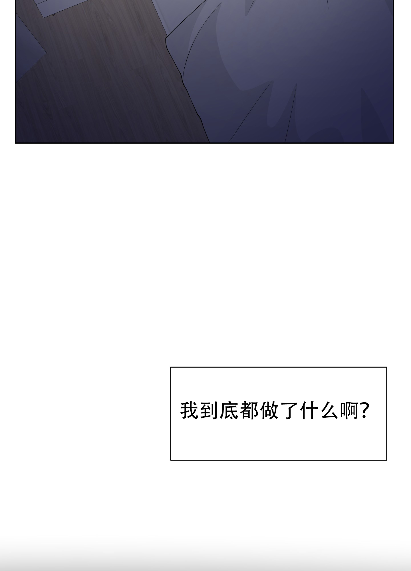 爱是成全什么意思漫画,第3话2图