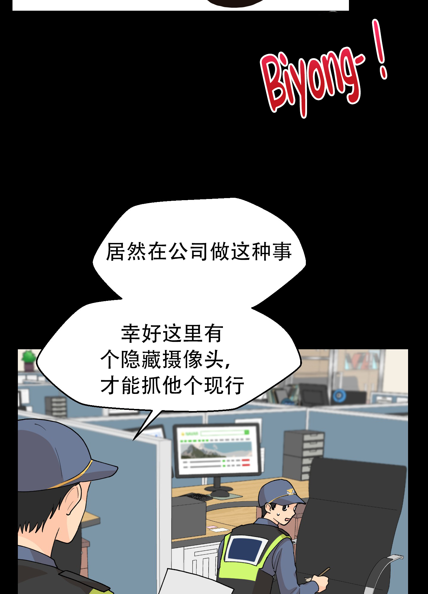 爱是成全什么意思漫画,第3话2图