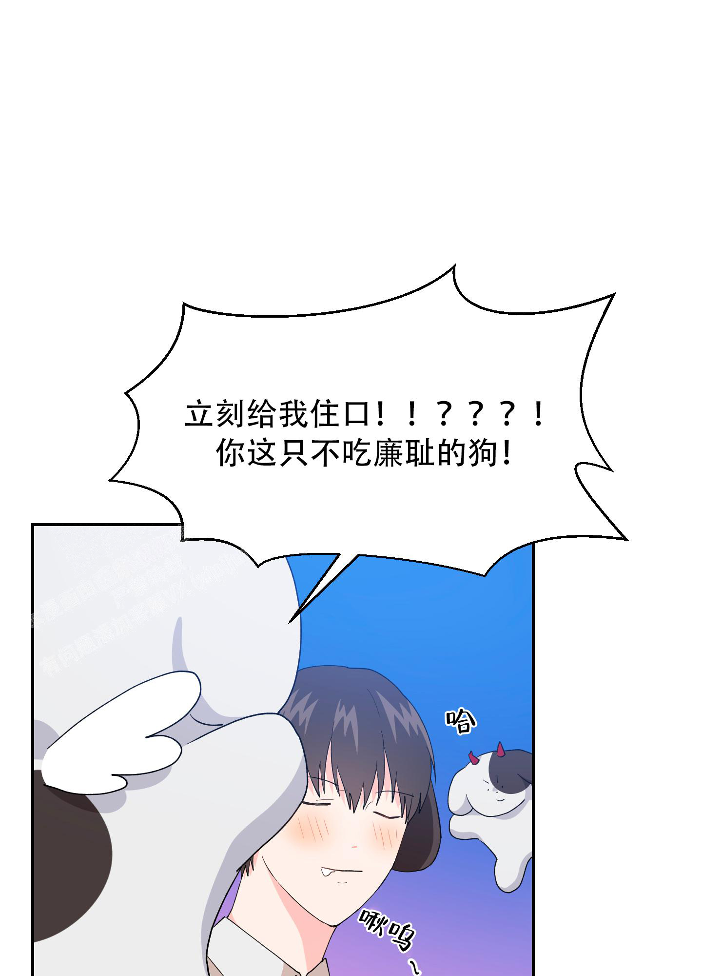 为爱成犬在画涯上叫什么漫画,第6话1图