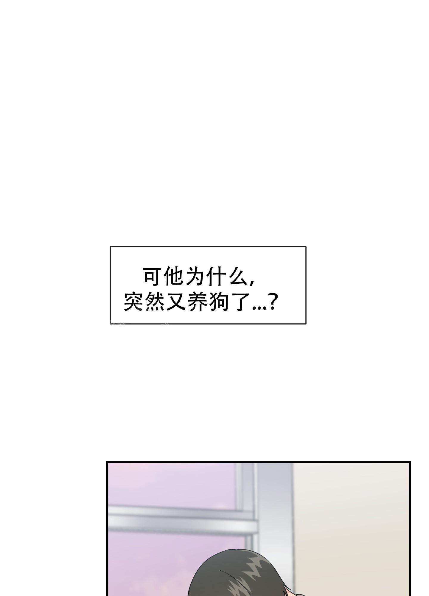 为爱成婚小说漫画,第10话1图