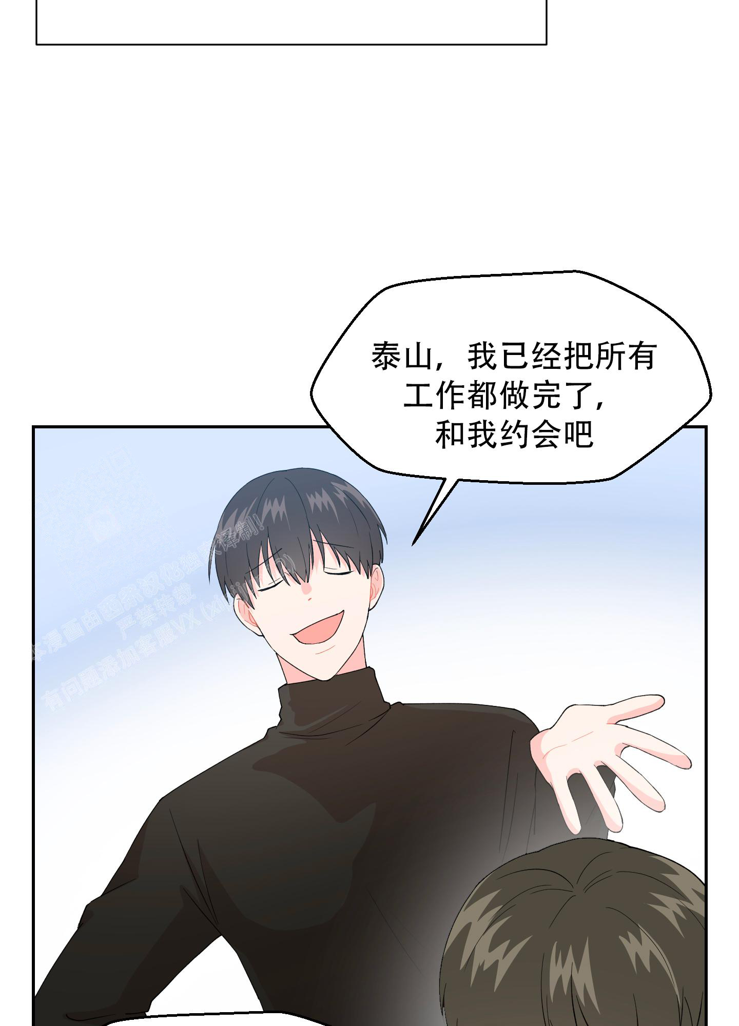 为爱成犬在画涯上叫什么漫画,第5话1图