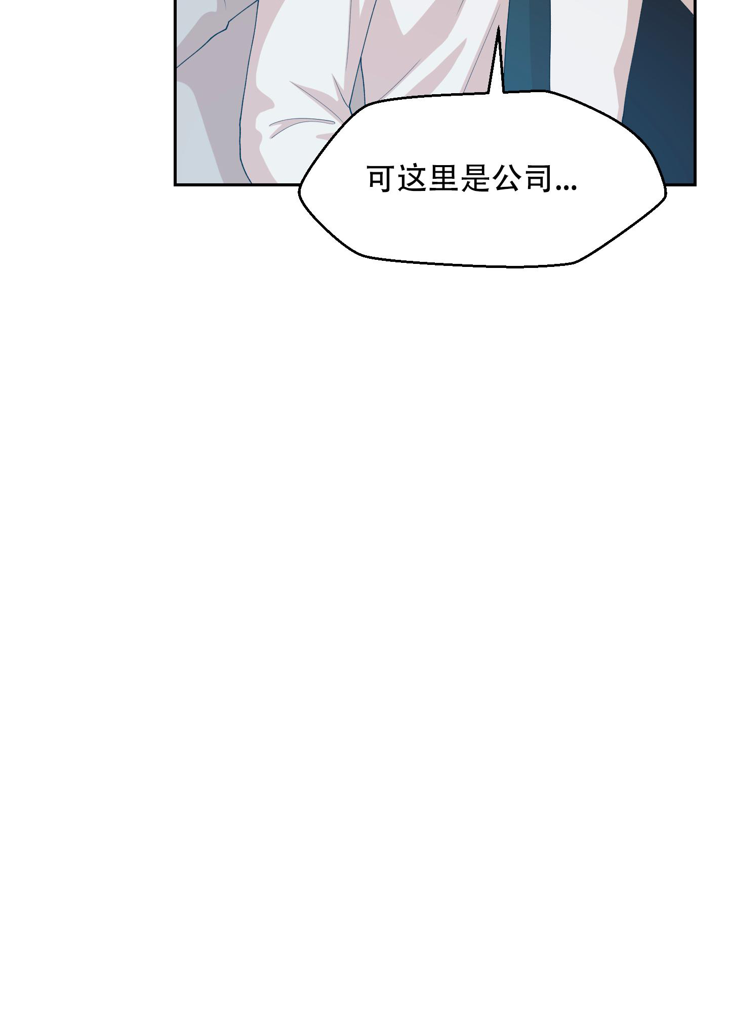 为爱成牢漫画腾讯动漫漫画,第6话2图