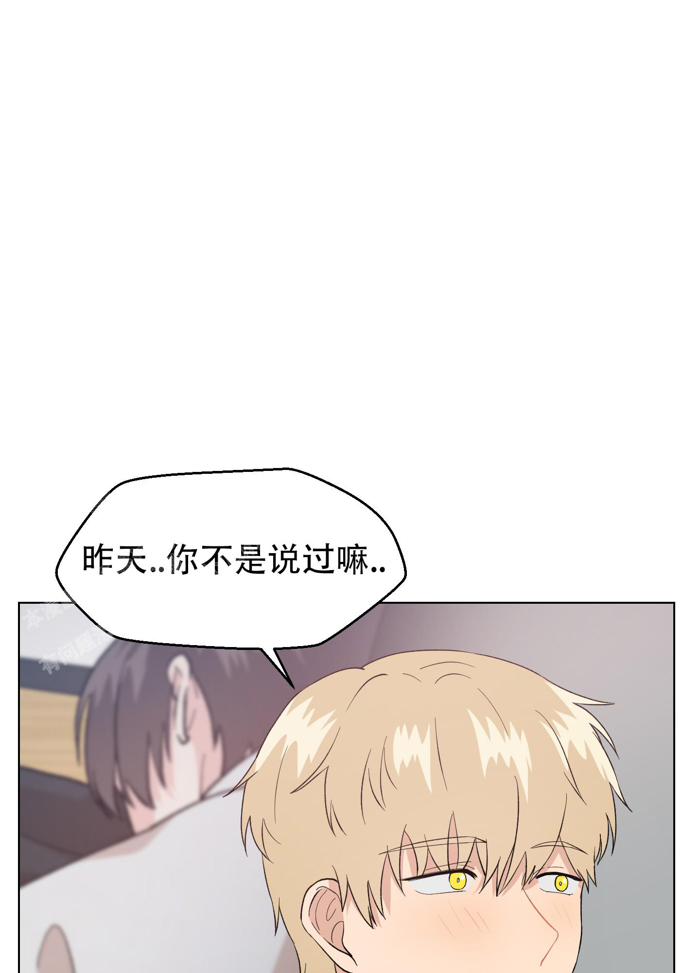 为爱成牢漫画,第4话2图