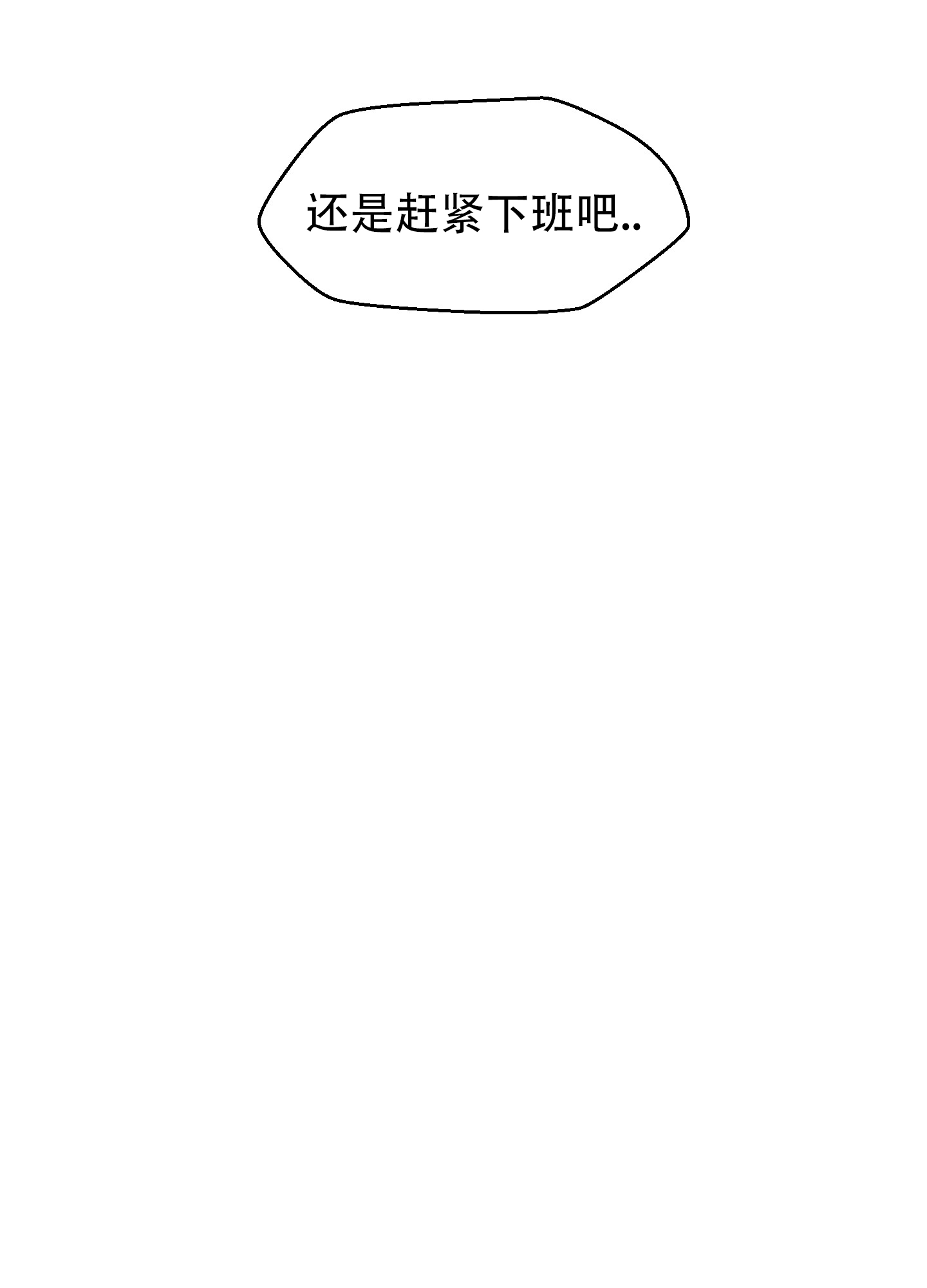 为爱成婚免费阅读全文漫画,第3话2图