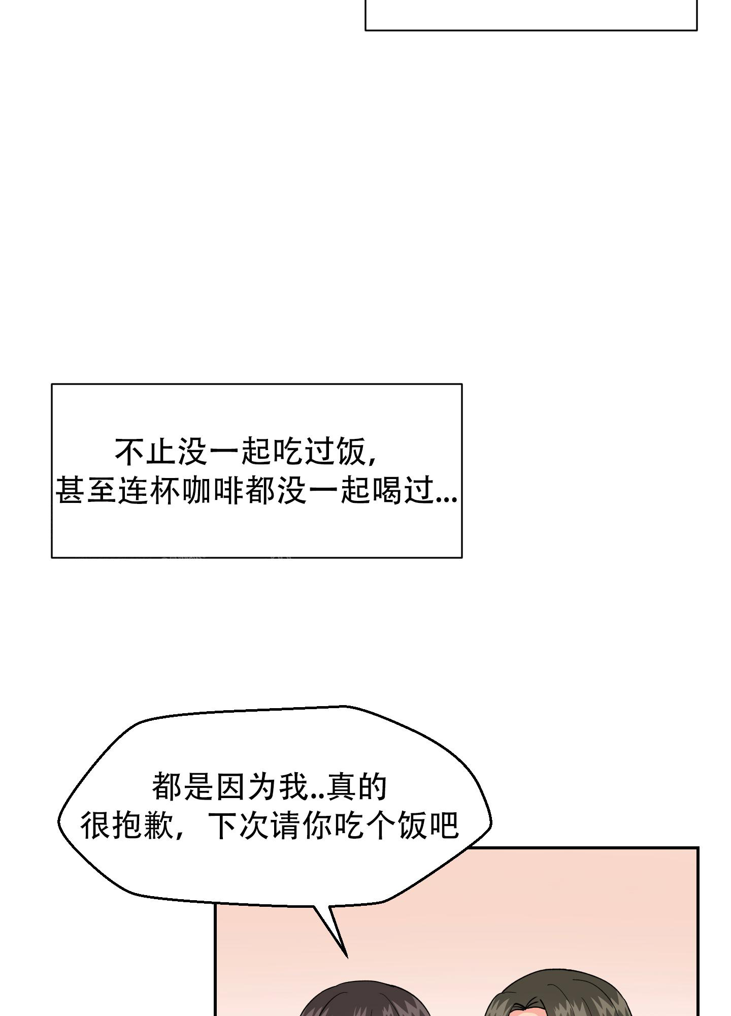 为爱成犬在画涯上叫什么漫画,第5话1图