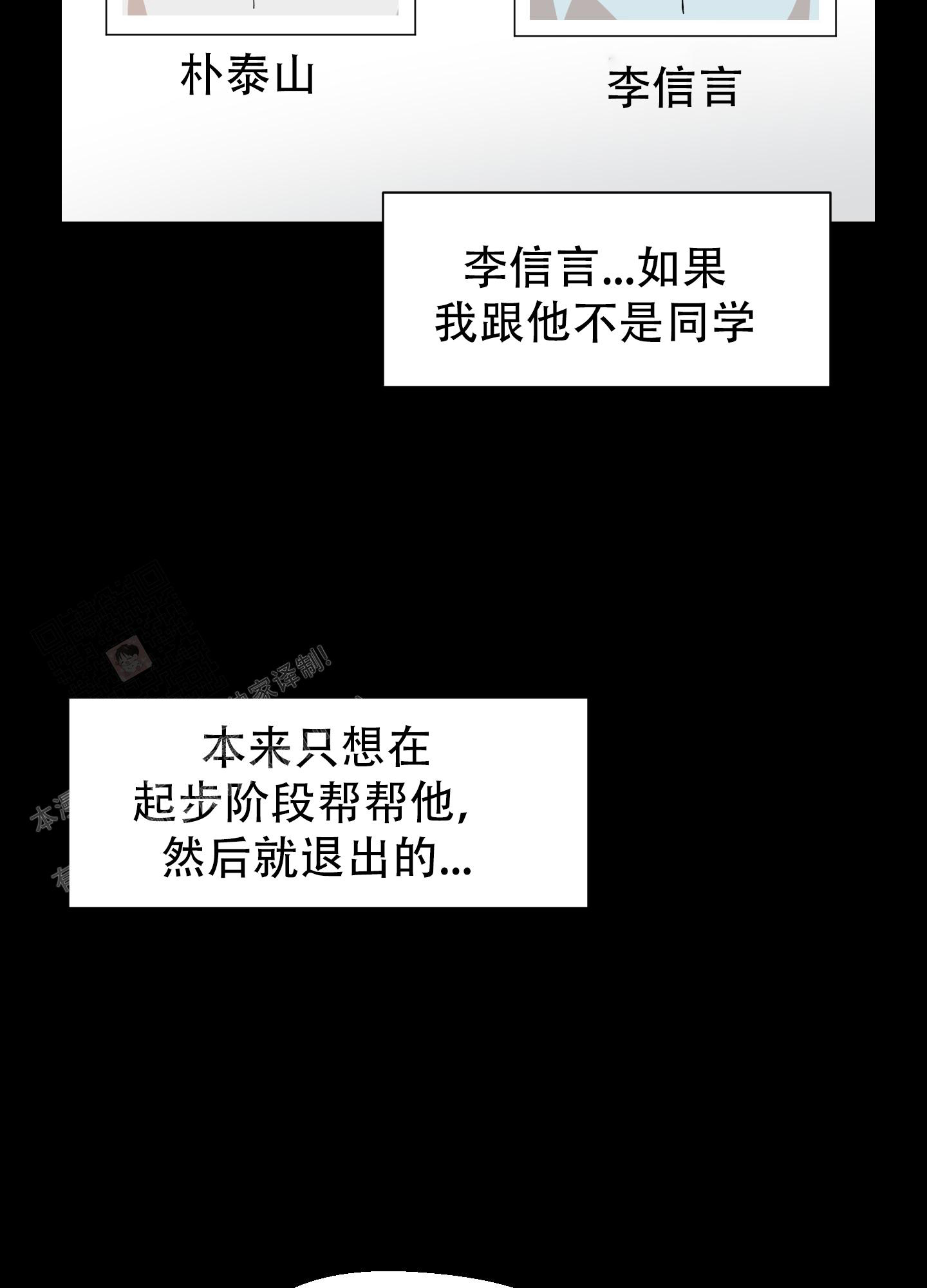 为爱成魔小说漫画,第10话2图