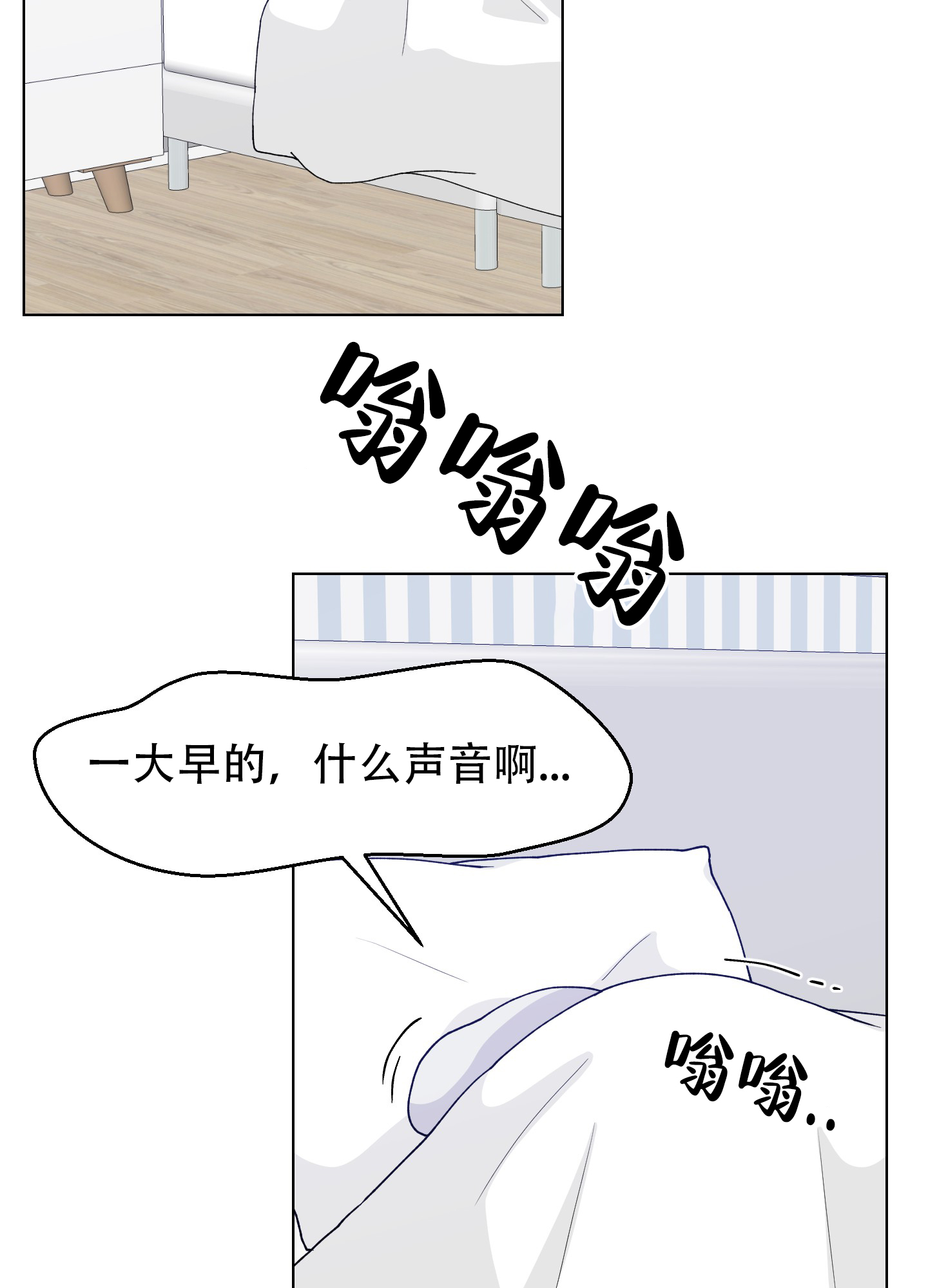 为爱成犬在画涯上叫什么漫画,第3话1图