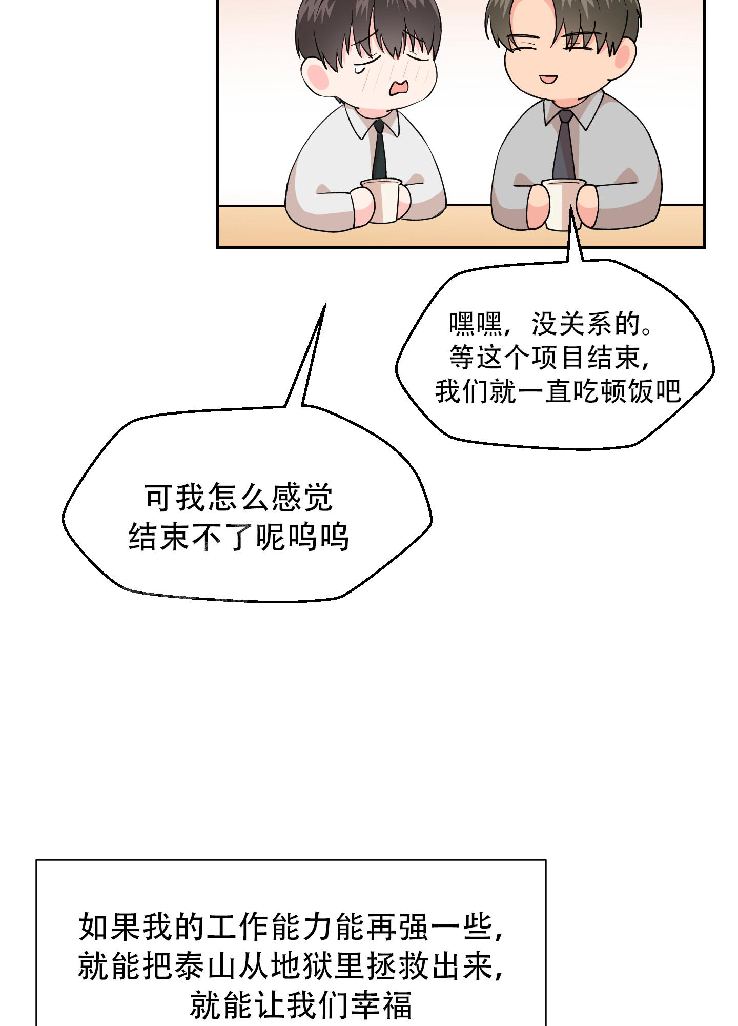 为爱成犬漫画作者是谁漫画,第5话2图