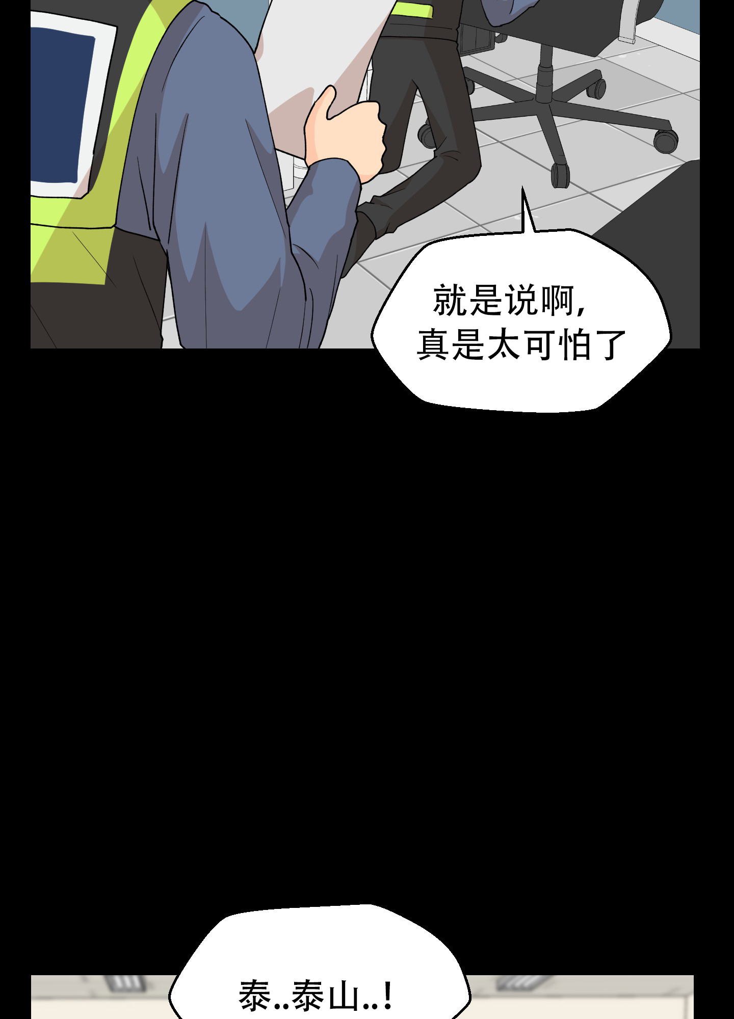 为爱成犬在画涯上叫什么漫画,第3话1图