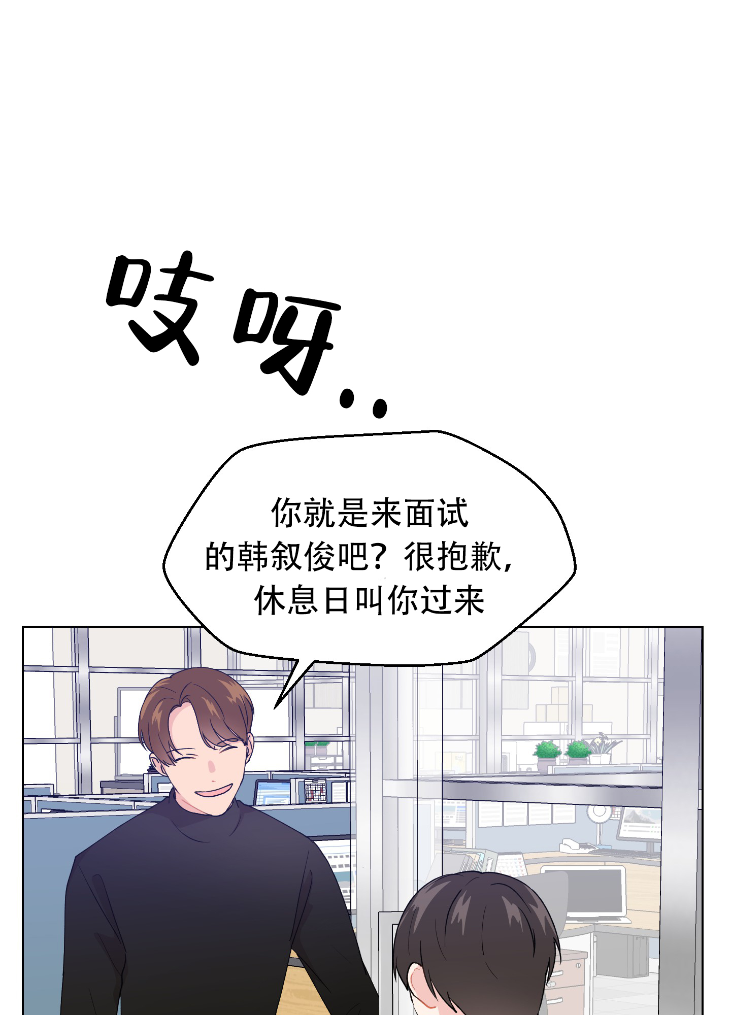 为爱成犬漫画作者是谁漫画,第1话2图